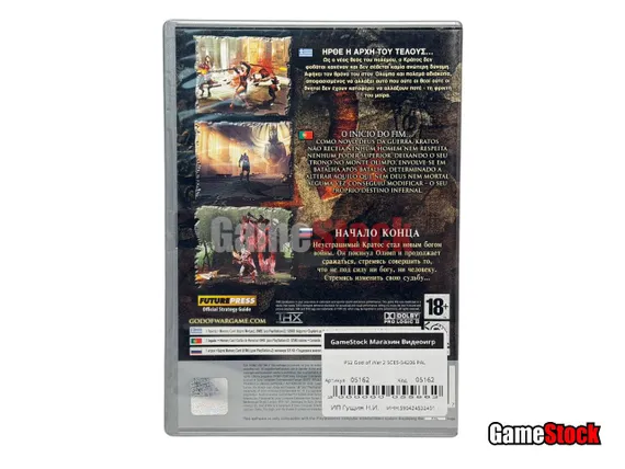 PS2 God of War 2 SCES-54206 PAL