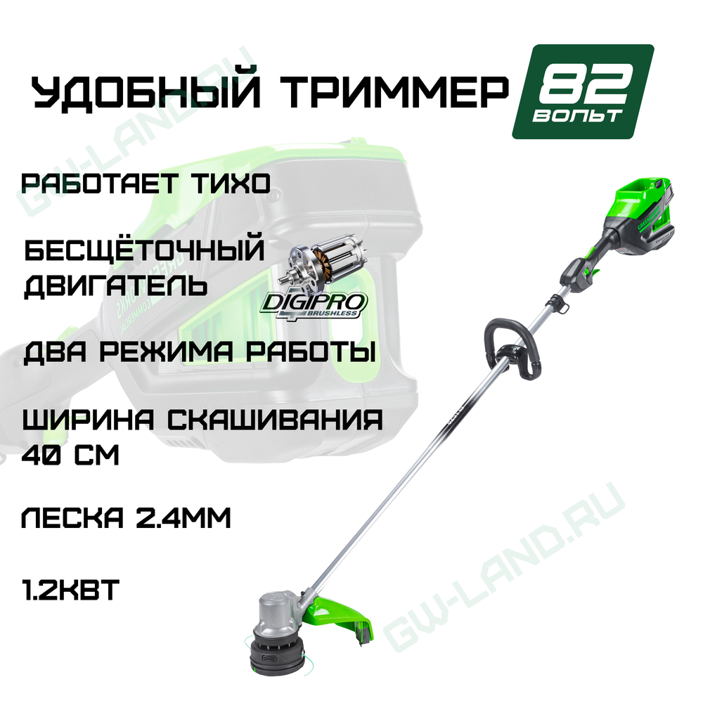 Триммер Greenworks ST121 82V 2112507 (40 см) 1,2кВт бесщеточный аккумуляторный