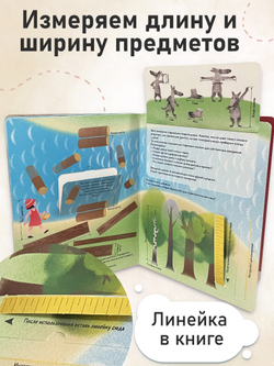НЕСКАЗКА ПРО КРАСНУЮ ШАПОЧКУ