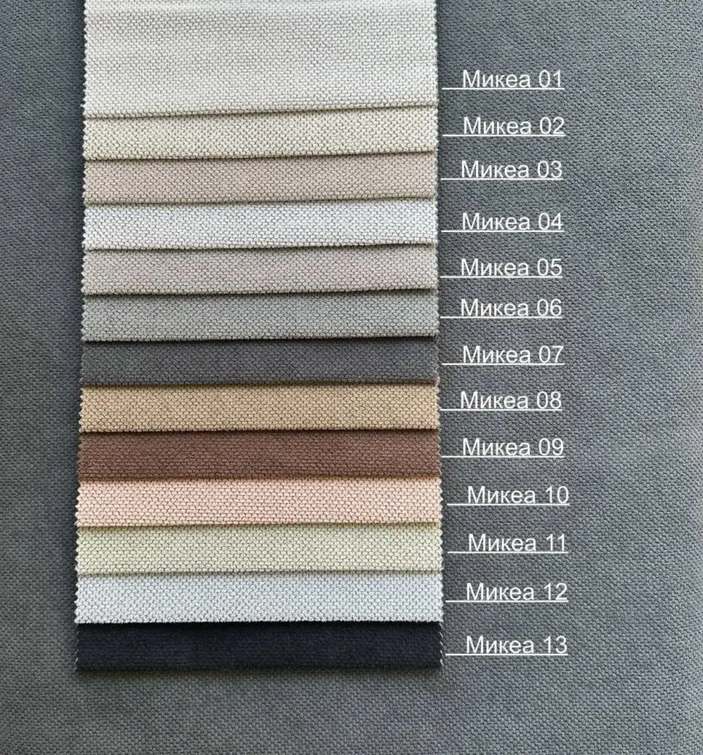 Коллекция Микеа