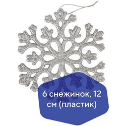 Елочные украшения