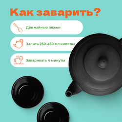 Чай черный Шато Нуар