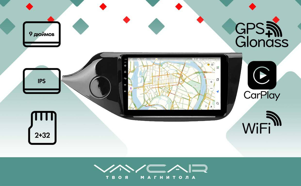 Магнитола для KIA Ceed 2 (JD) 2012-2018 (рамка глянец) - Vaycar VA27-0216 на Android 13, 8-ядер, 2Гб-32Гб, 4G SIM-слот