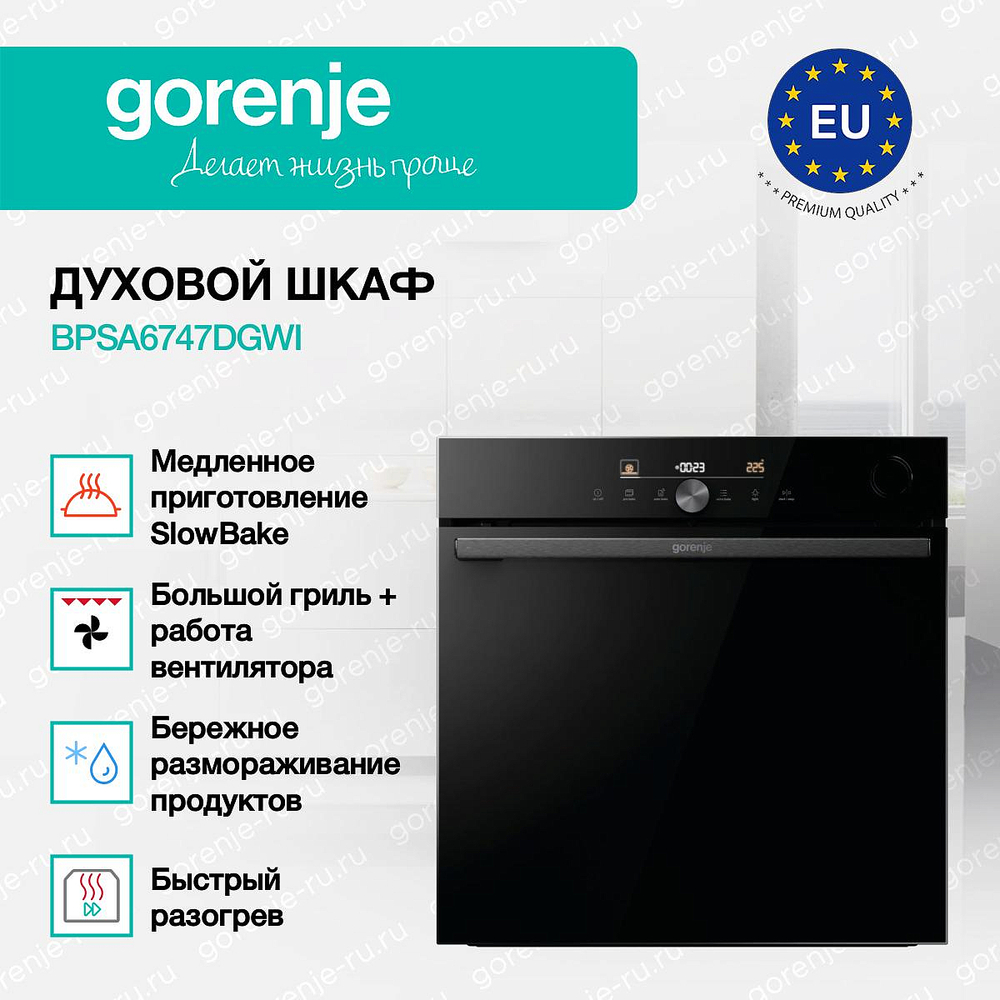Духовой шкаф Gorenje BPSA6747DGWI