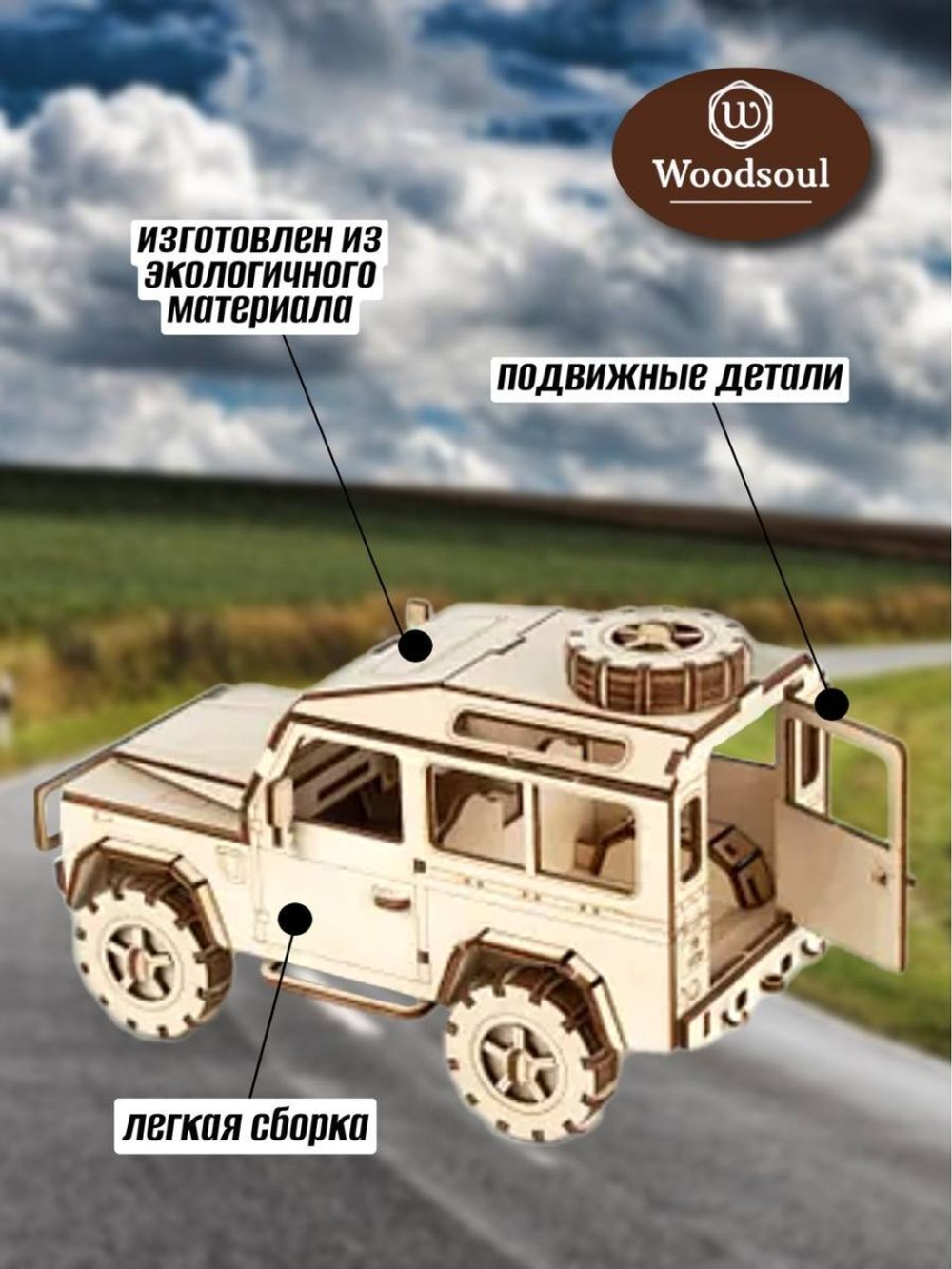 Модель-конструктор автомобиля  Land Rover Defender 90