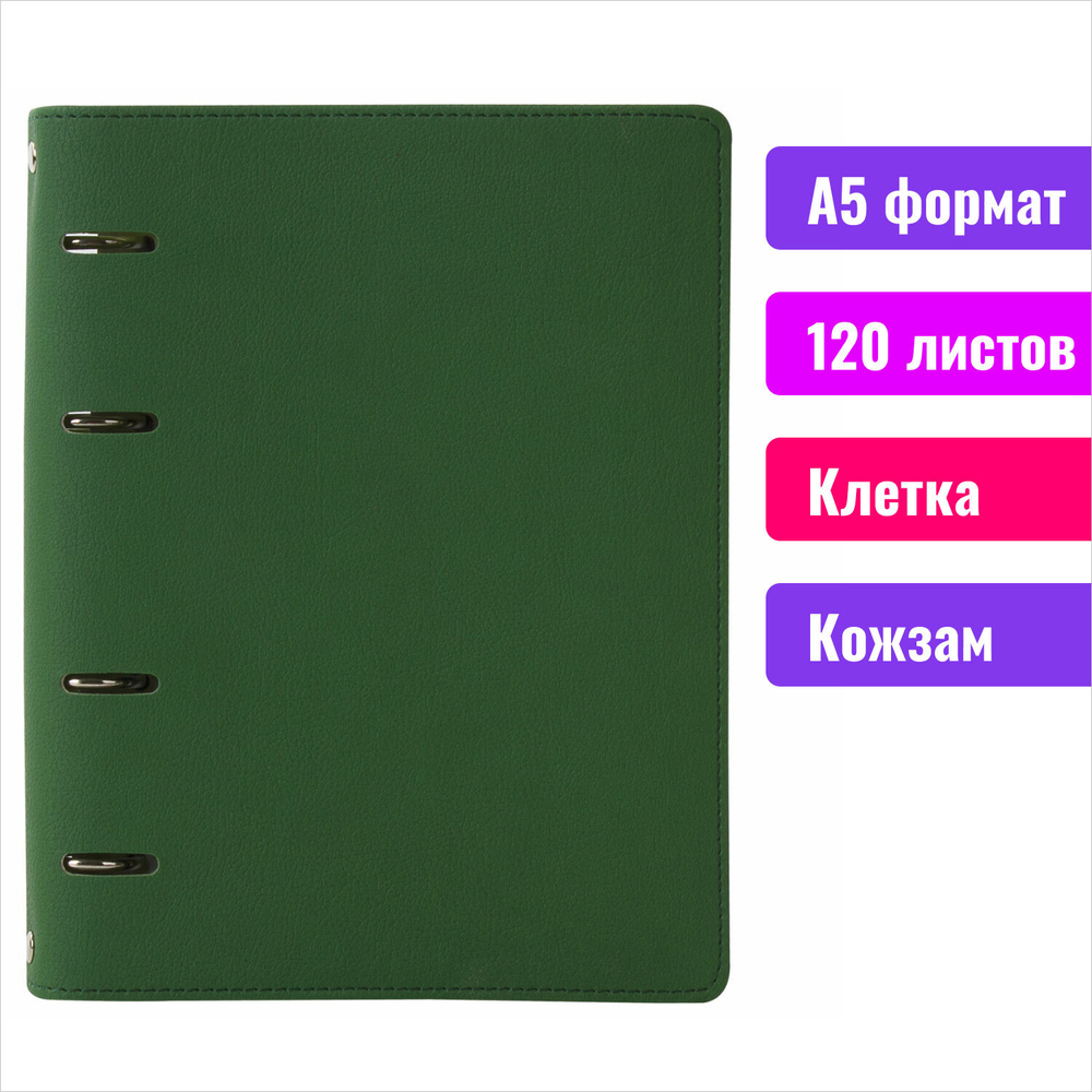 Тетрадь на кольцах А5 (180х220 мм), 120 листов, под кожу, клетка, BRAUBERG "Joy", зелёный/светло-зелёный, 129991