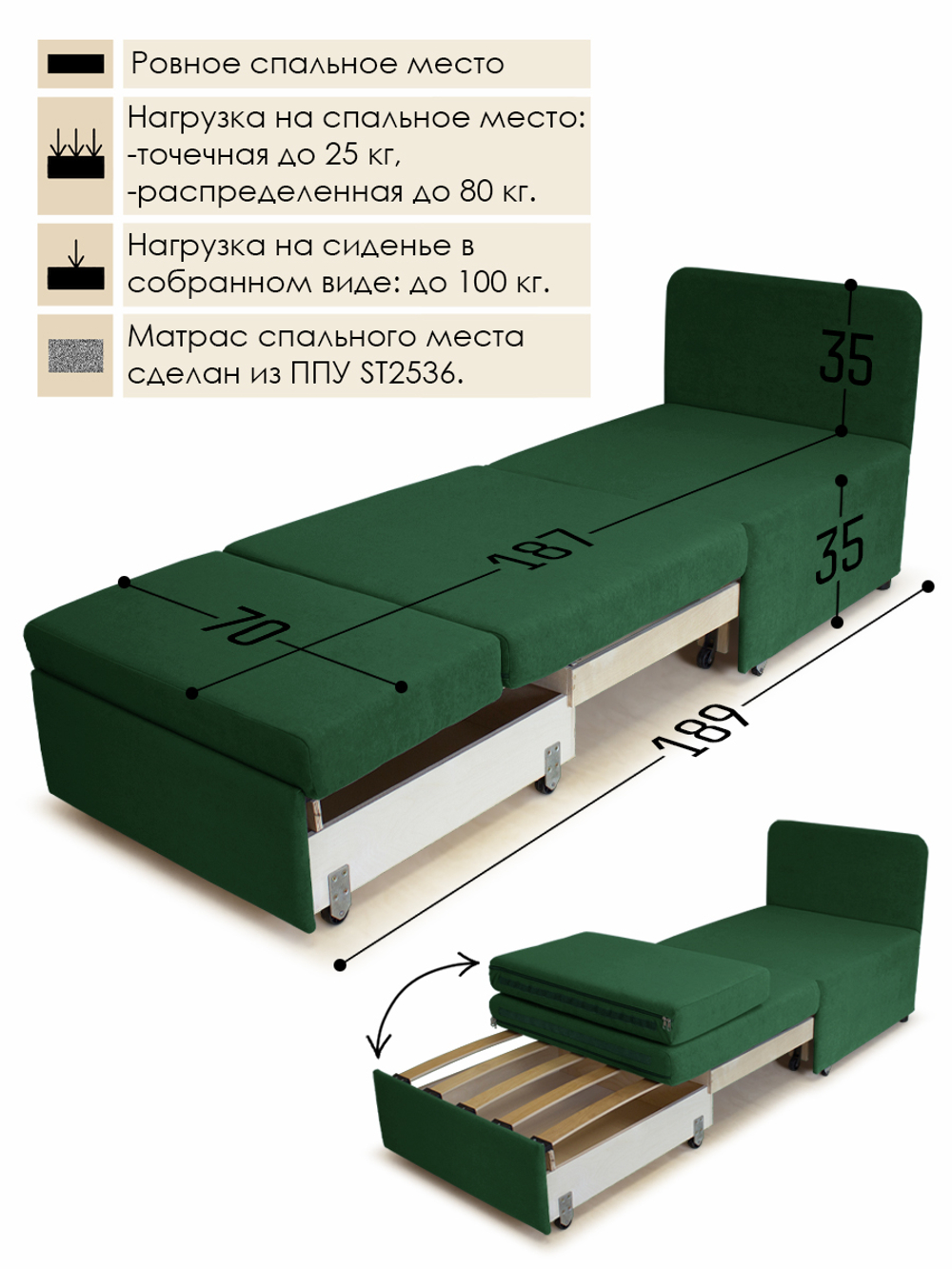 Кресло-кровать "Миник" 70 см