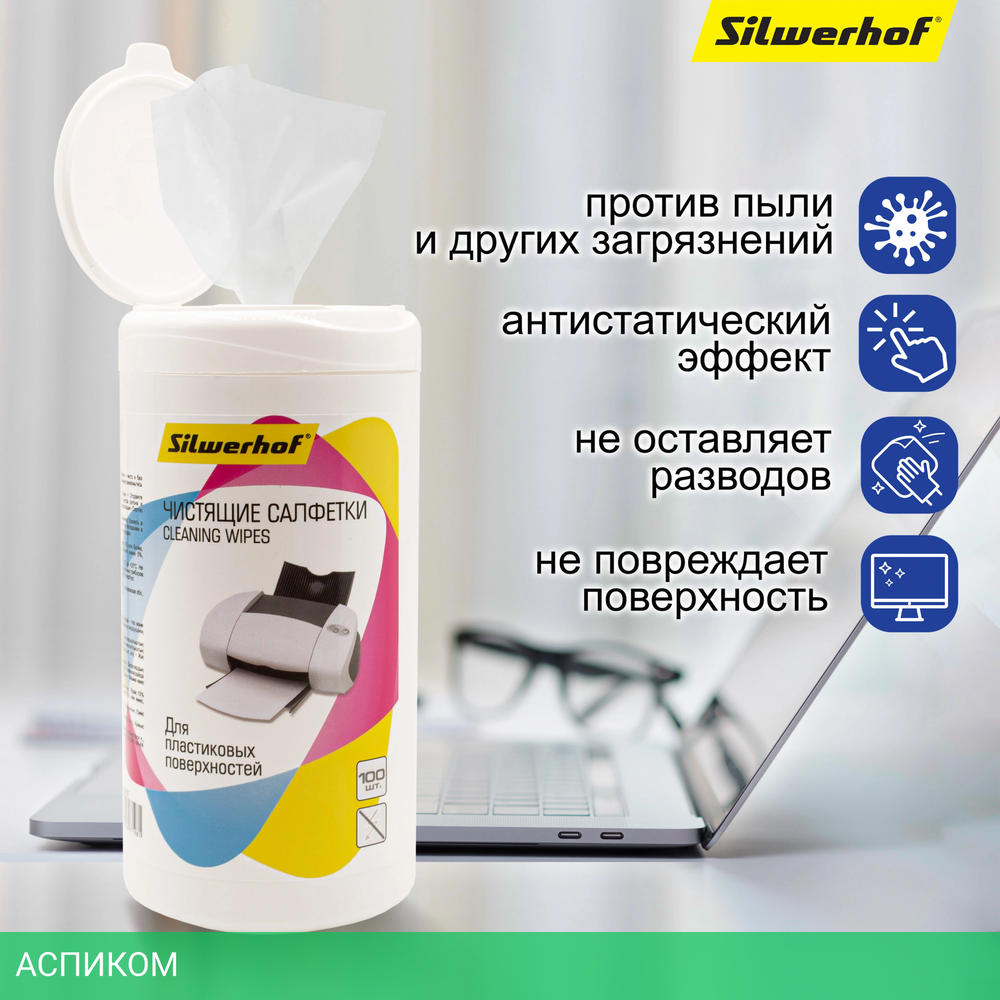 Салфетки для оргтехники Silwerhof 671215 100шт