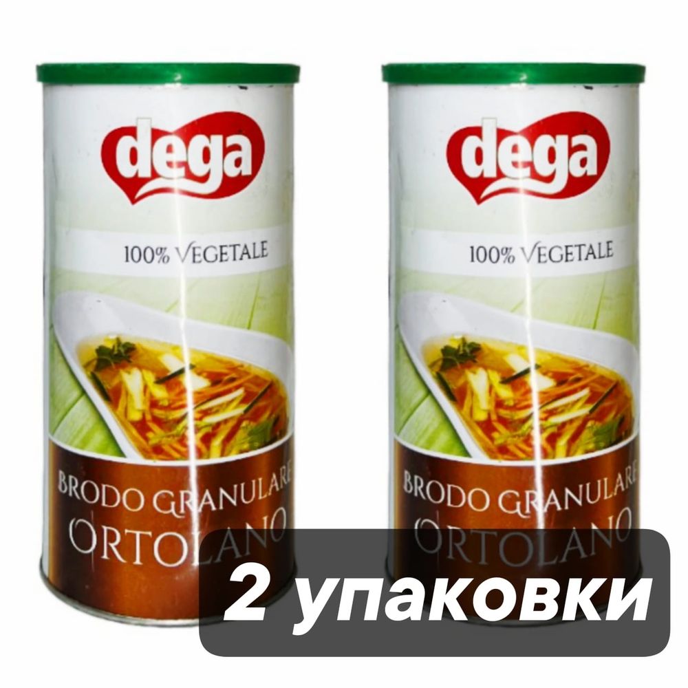 Бульон овощной Dega 1 кг, 2 шт