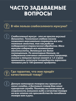 Муксун царского посола ТАЁЖНЫЙ ЦЕХ слабосолёный 0,25 кг