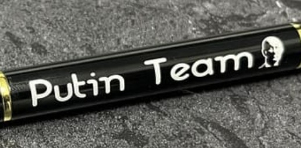 Ручка шариковая подарочная с лазерной гравировкой "Putin Team"