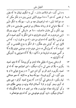 Injil Muqaddas  (Kurdish Edition) | L. O. Fossum