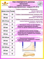 Туфли для танцев на низком каблуке