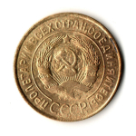 3 копейки 1931 год
