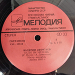 Комплект / Валерий Леонтьев (4x7" Vinyl Single)