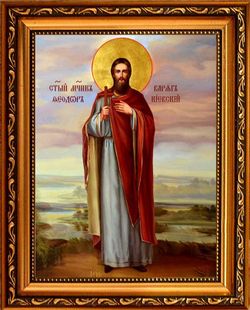 Феодор Варяг Киевский мученик. Икона на холсте.