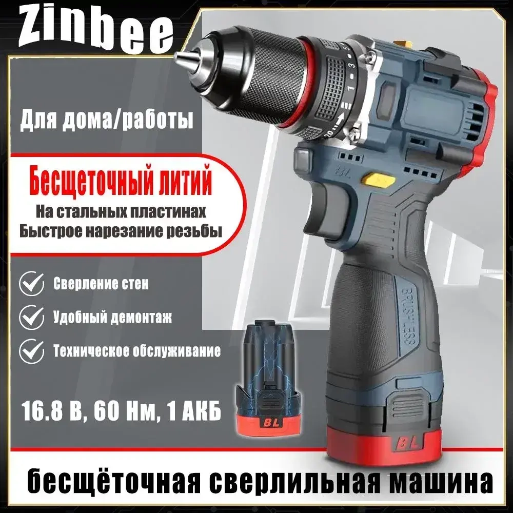 ZinBee Ленточный шуруповерт, 60 Нм, 1 АКБ