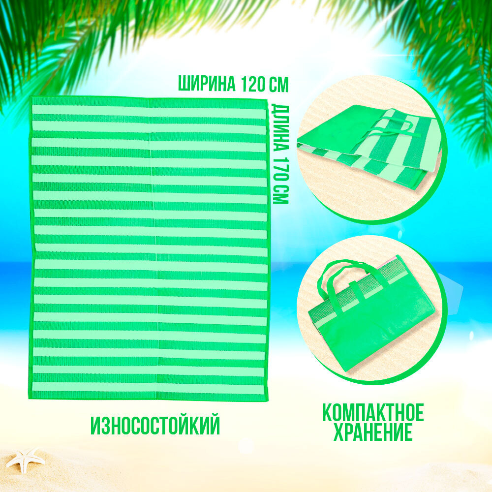 Коврик пляжный 120*170см циновка, цвет светло-зеленый/темно-зеленый