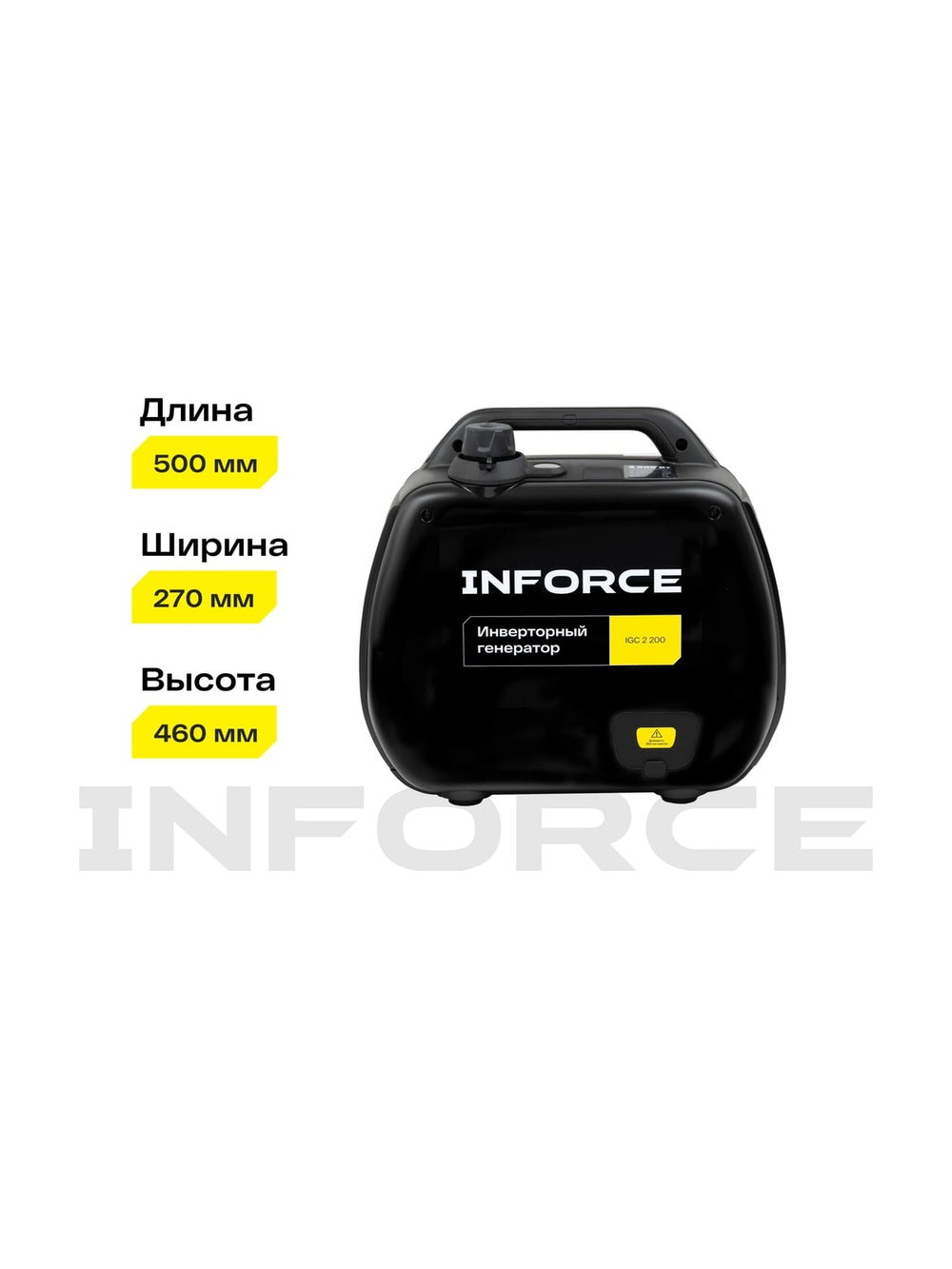 Инверторный генератор Inforce (2,2 кВт; USB; дисплей; тихий) IGC 2200