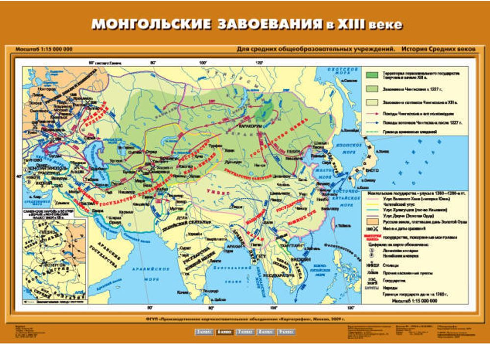 Карта &quot;Монгольские завоевания в XIII в.&quot;