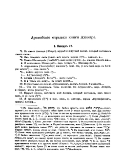 Материалы и исследования по старинной литературе. Том 1 | Н. Н. Дурново