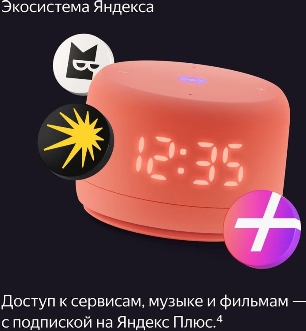 Умная колонка ЯНДЕКС Станция Лайт 2 6Вт, с Алисой, зеленый [yndx-00026grn]