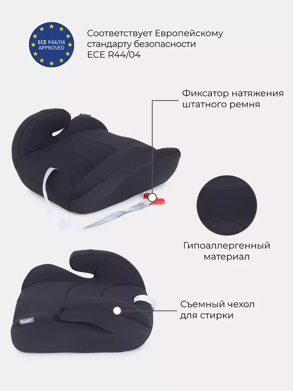 Автокресло-бустер Rant Point5 Active Line 2-3