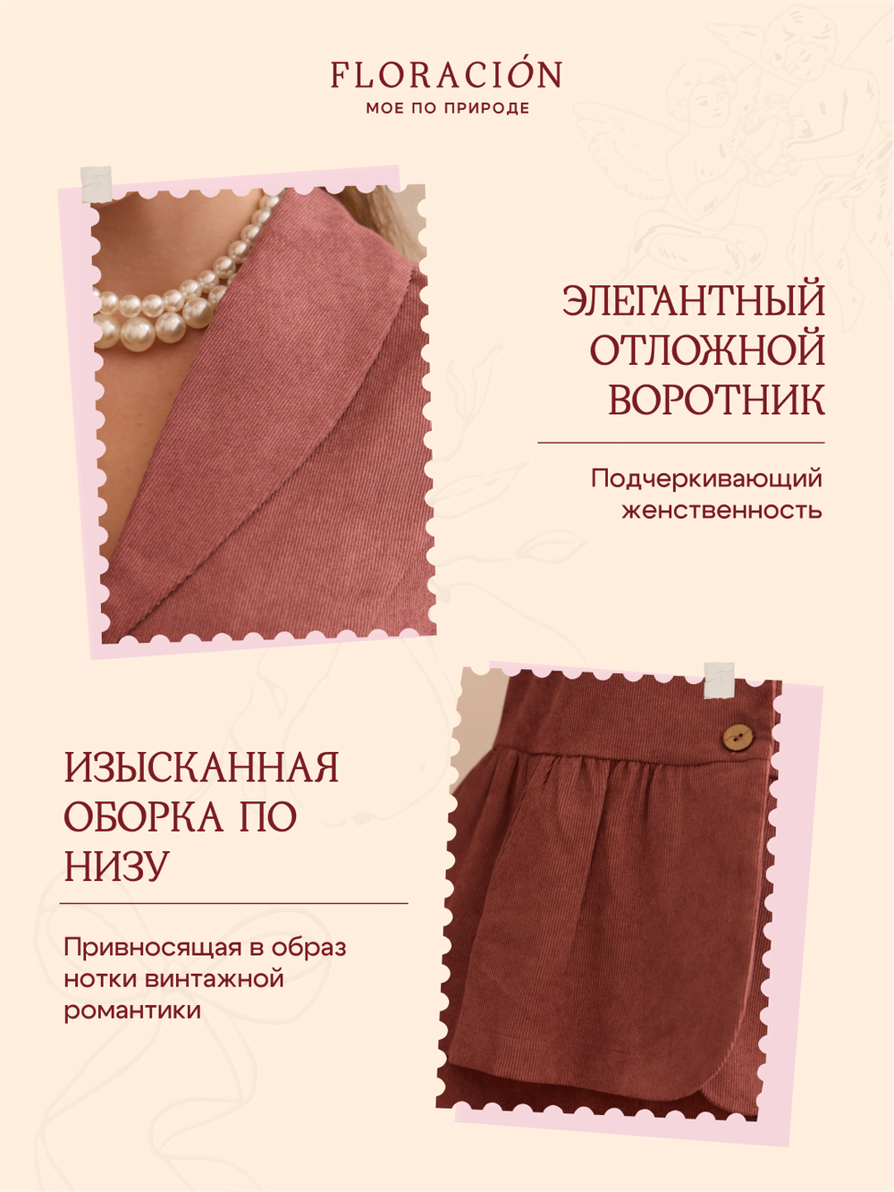 Жакет вельвет укороченный