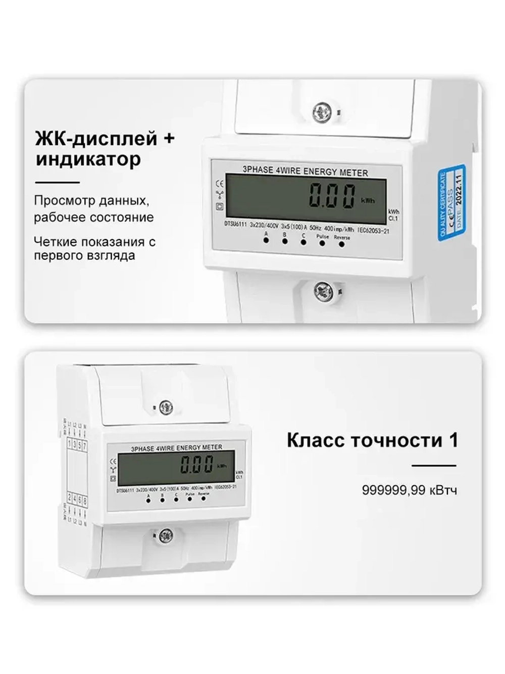 3-фазный 4-проводный счетчик энергии 220 / 380V 6-100A Энергопотребление Счетчик электросчетчик, с обратной подсказкой