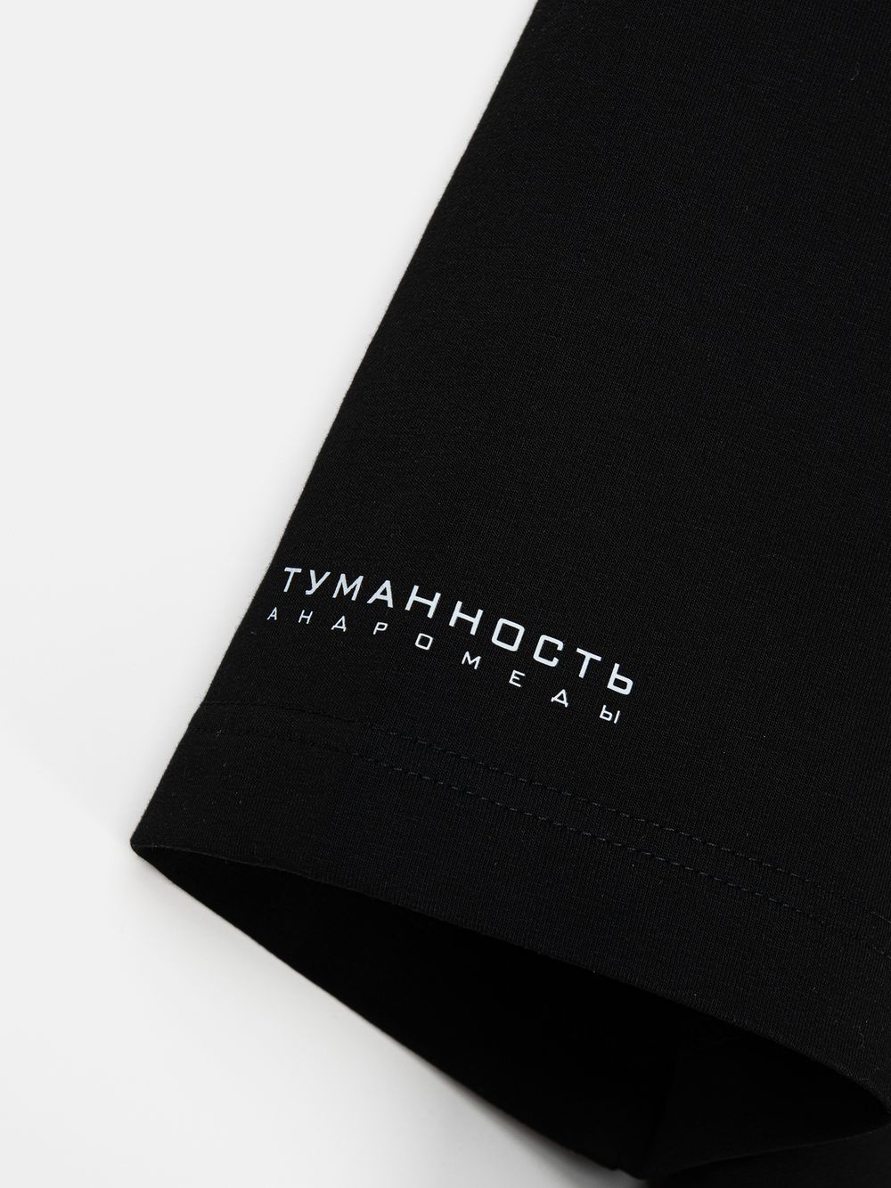 Футболка оверсайз "Туманность Андромеды" взрослая