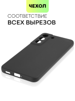Чехол BROSCORP для Samsung Galaxy S22 оптом (арт. SS-S22-COLOURFUL-BLACK)