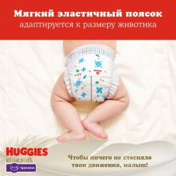 Huggies Трусики-подгузники Элит Софт 4 (9–14 кг), 38 шт. Хаггис