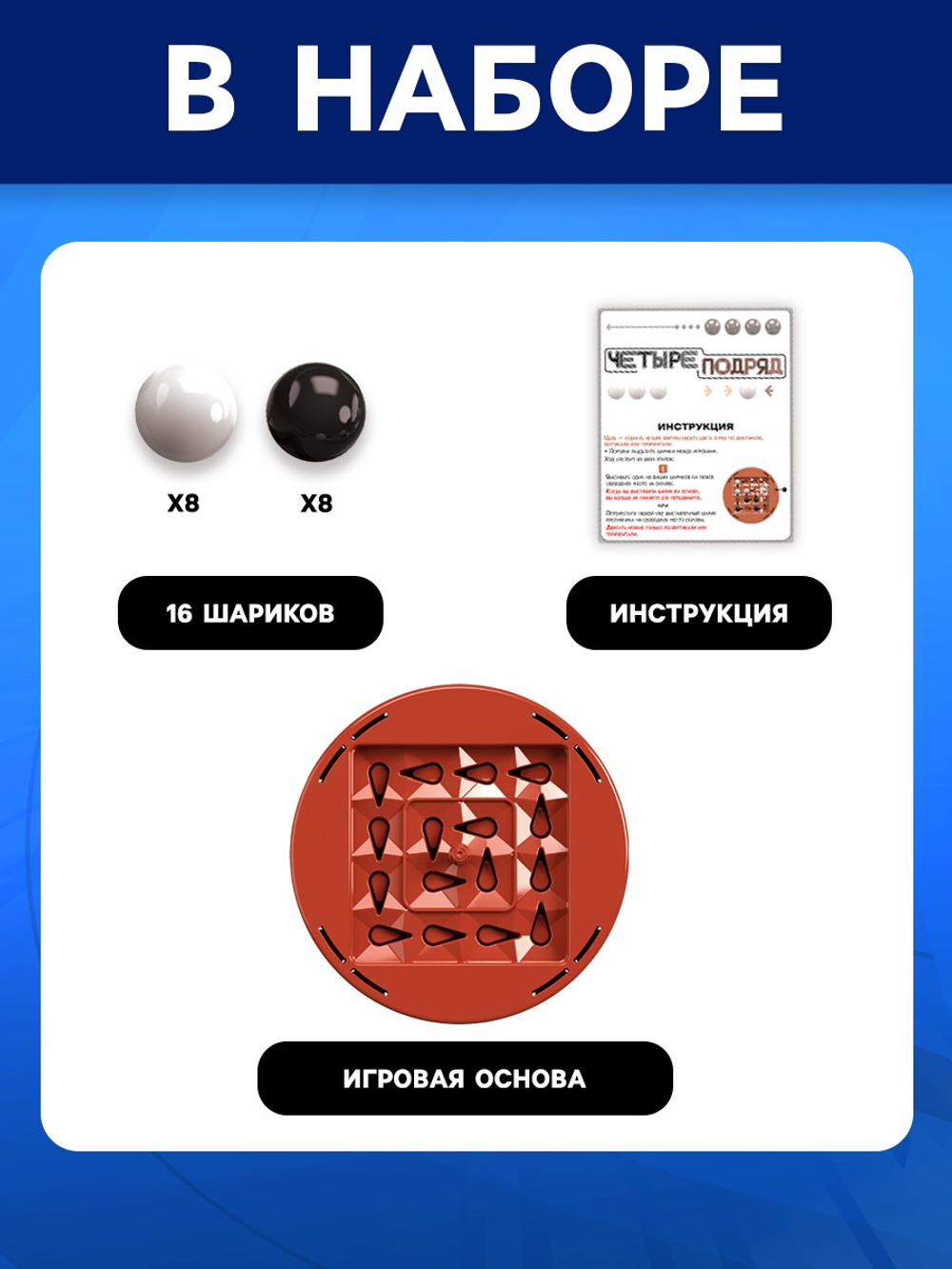 Настольная игра "Четыре подряд"   10658412