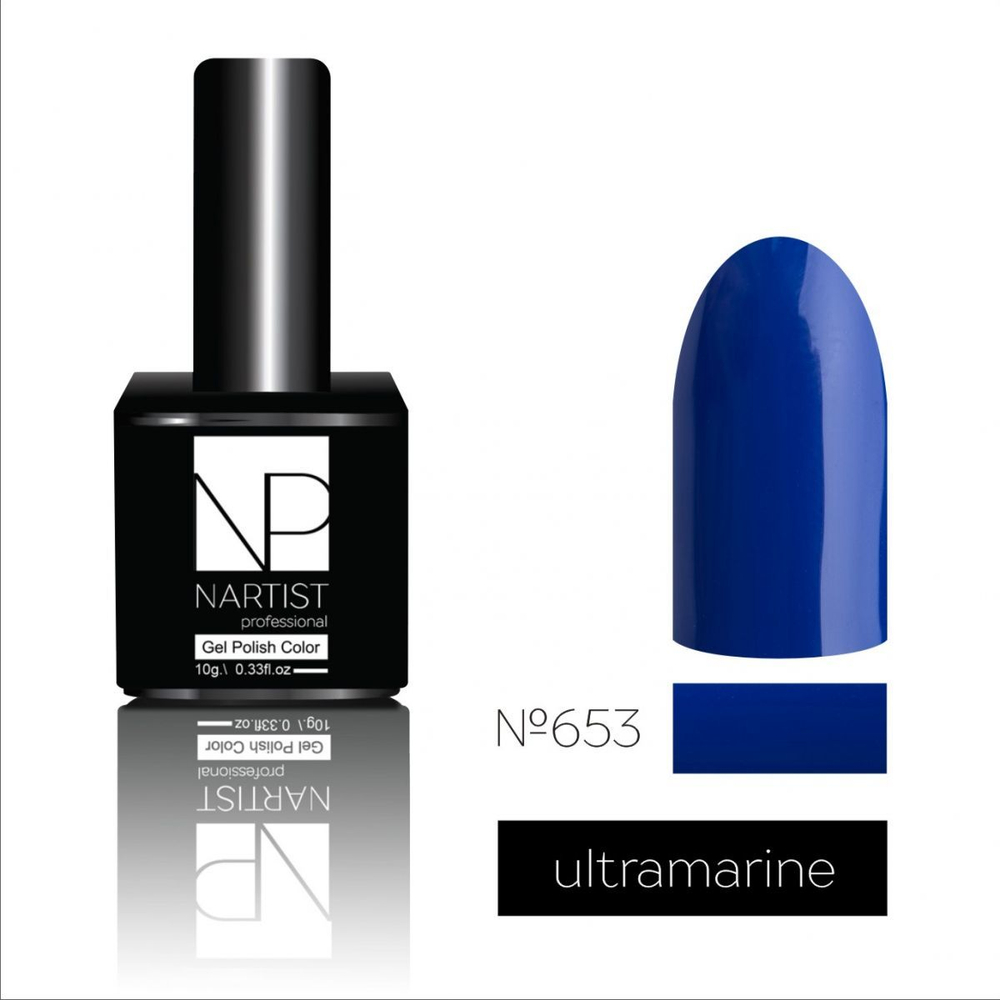 Nartist 653 Ultramarine 10g