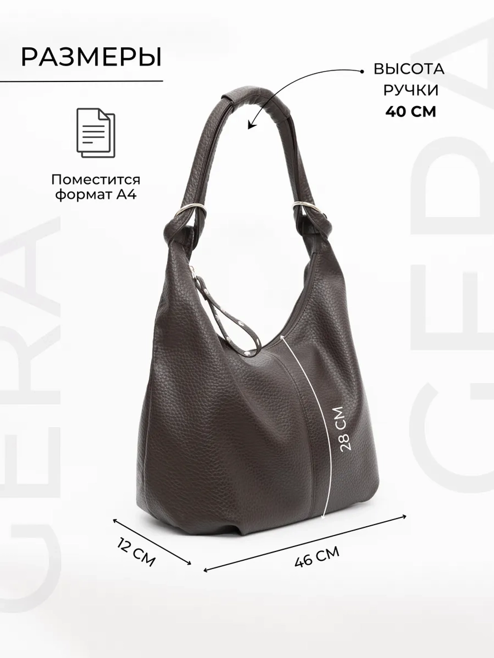 Сумка через плечо шоппер