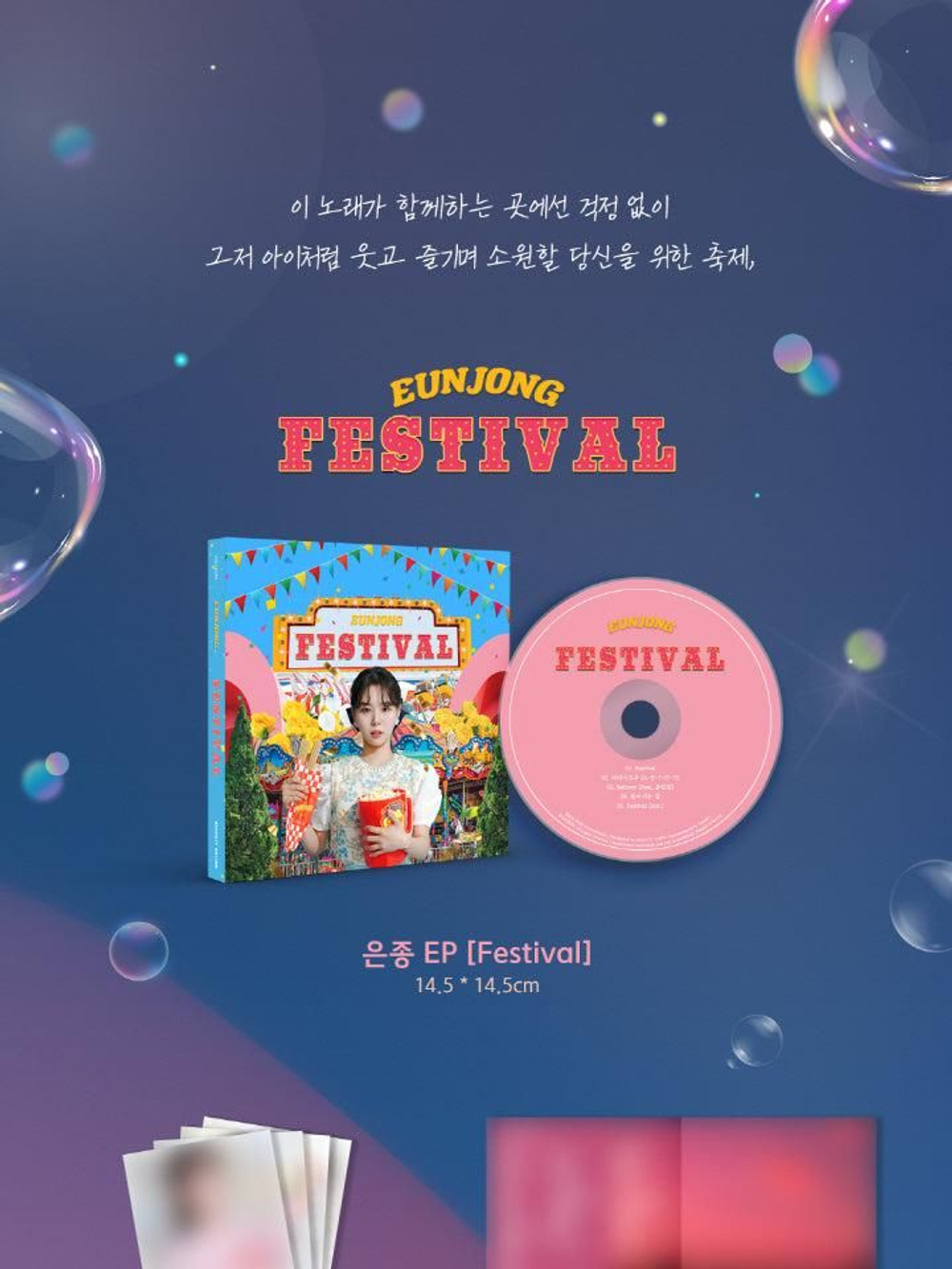 Альбом SILVERBELL - Festival 3rd Mini Album