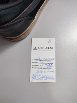 Кроссовки базовые 44 размер