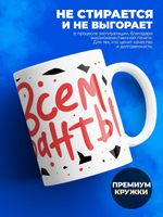 Кружка ТМ Ларец, с именем, Полина всем кранты, глянцевая, 330мл