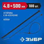 ЗУБР КС-Ч1, 4.8 x 500 мм, нейлон РА66, 100 шт, черные, кабельные стяжки, Профессионал (309030-48-500)