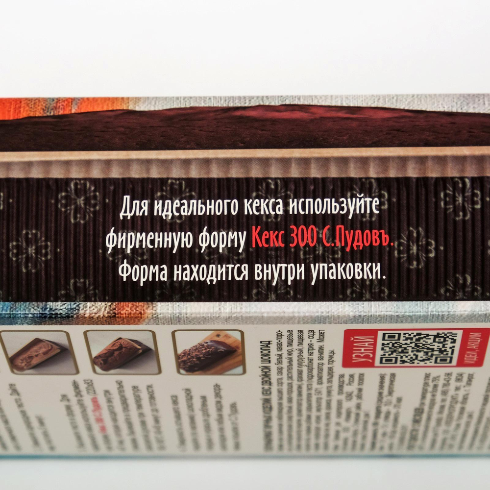 Кекс С. Пудовъ, Двойной шоколад, 300 г