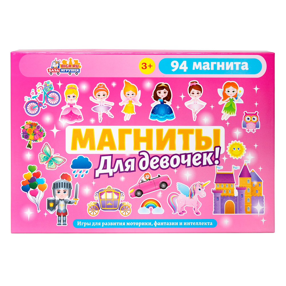 Набор магнитов для девочек