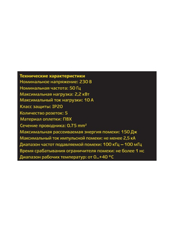 Фильтр сетевой 5х3м с/з со шторками ПВС 3 IP075 2USB 2200Вт 10А бел. Duwi 32592 5
