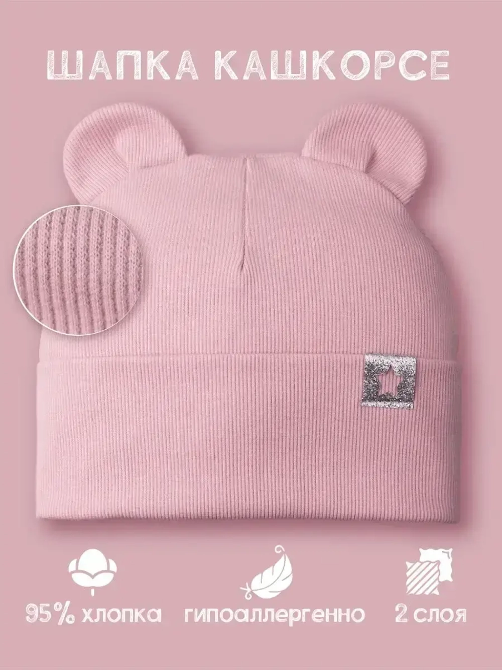 Шапка детская демисезонная на осень