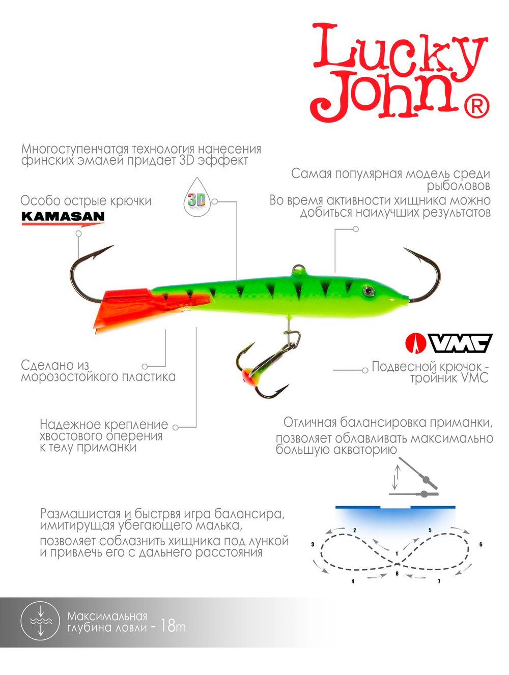 Балансир LUCKY JOHN Classic №9 (+тройник), цвет 36RT, арт. 81901-36RT