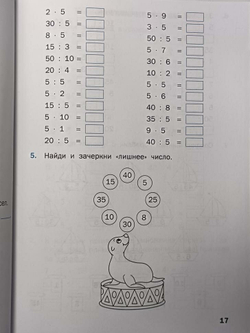Дмитриева О. И. Тренажер. Таблица умножения. 2-3 класс. ФГОС (Вако)