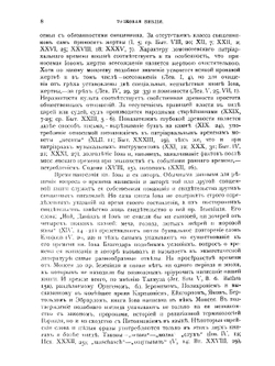 Толковая Библия. Том 4 | А.П. Лопухин