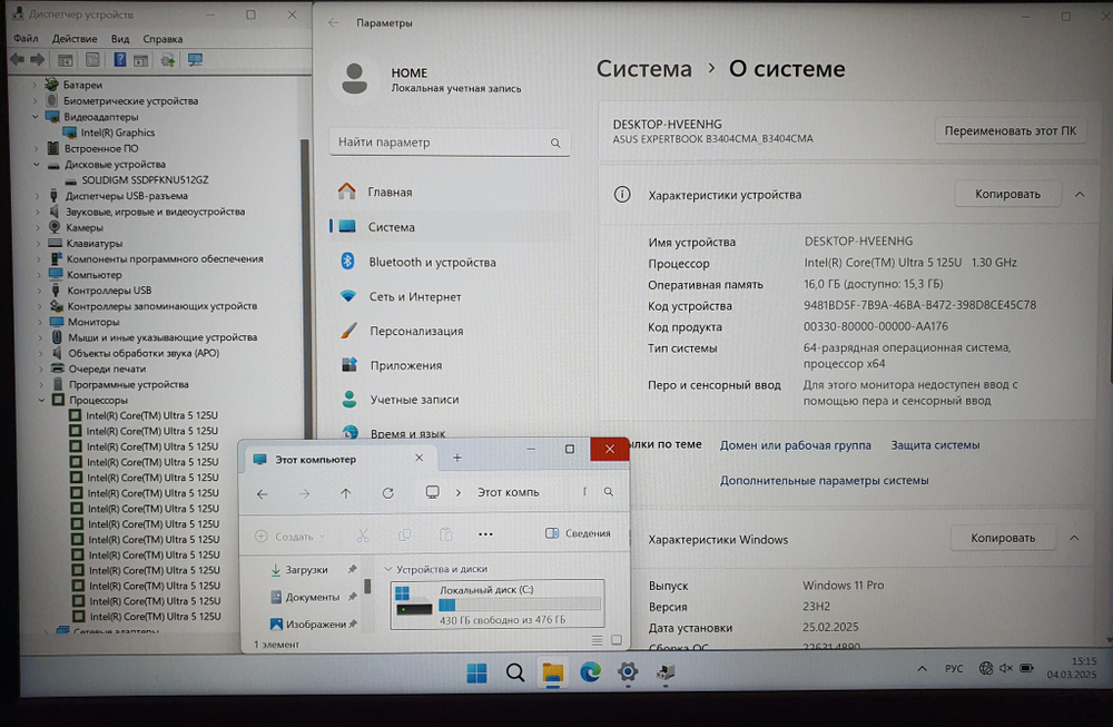 Ноутбук ASUS Ultra 5-12/16Gb/FHD/