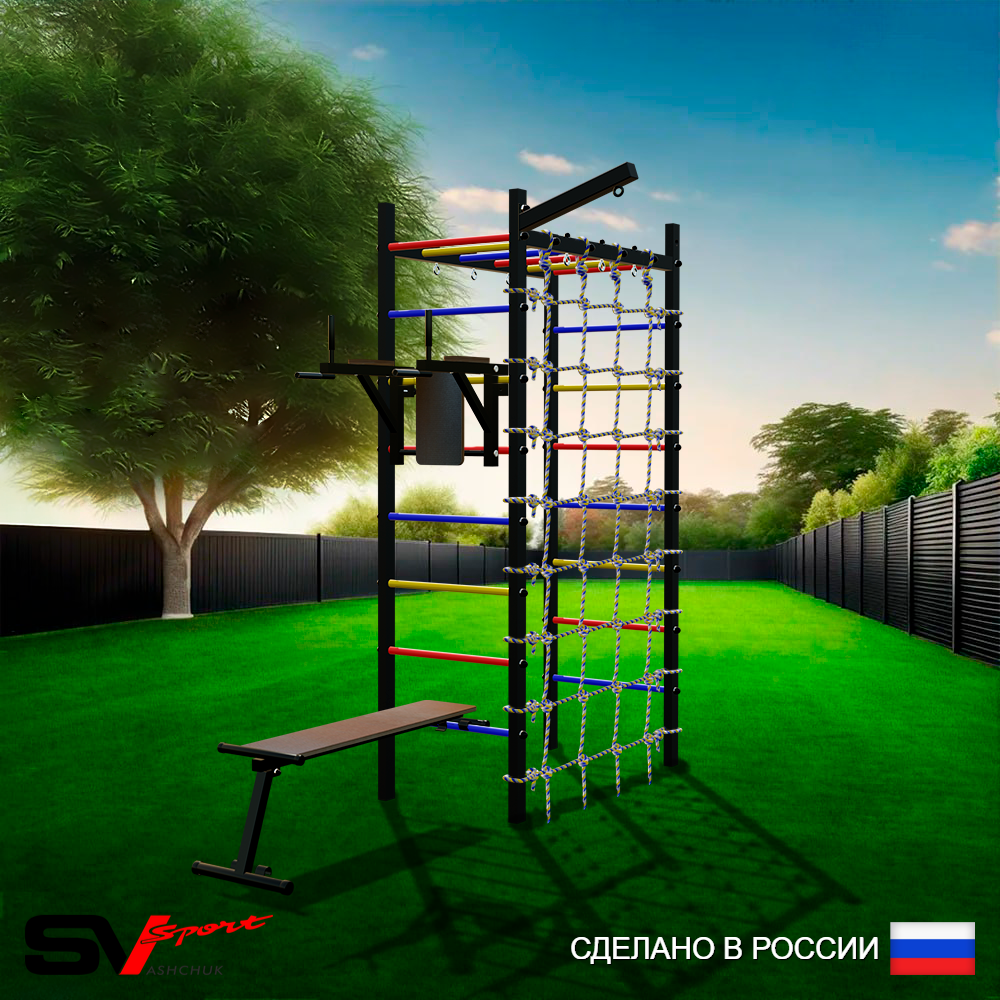 Уличный спортивно-игровой комплекс Sv Sport Рукоход У346 (Брусья/Скамья/Кронш бокс/Сетка)