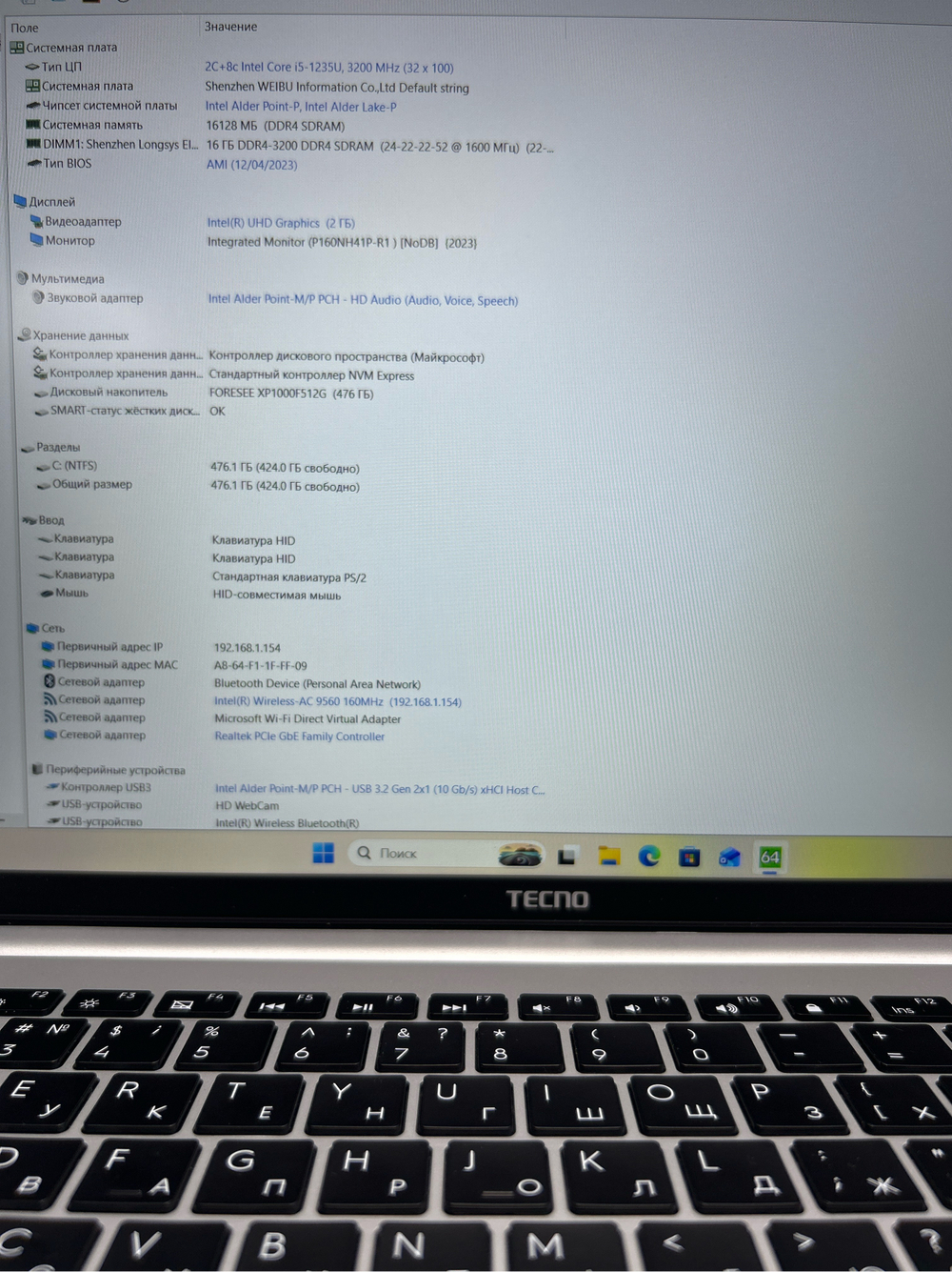 Ноутбук Tecno MegaBook K16AS 16"/Intel Core i5-1235U/RAM 16GB/SSD 512GB/Intel UHD Graphics/1920x1080/IPS/Windows 11/Подсветка - кл:LED/Cерый космос. Состояние: A1