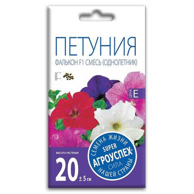Петуния Фалькон смесь F1, семена Агроуспех 10шт (100)